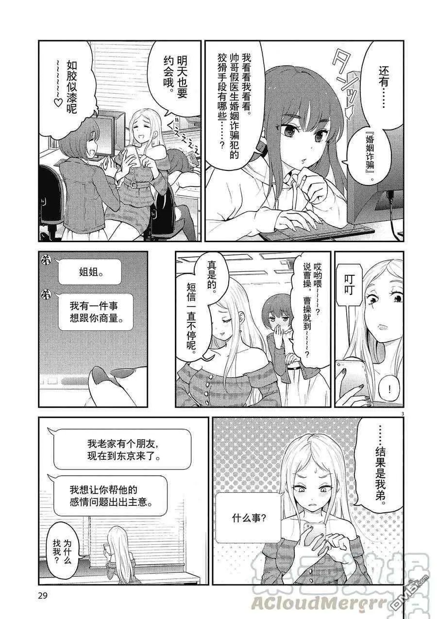 第124话 试看版