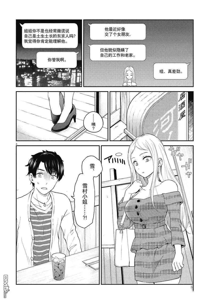 第124话 试看版