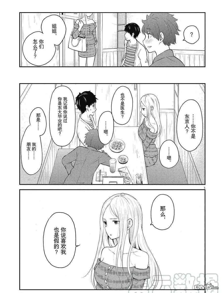 第124话 试看版