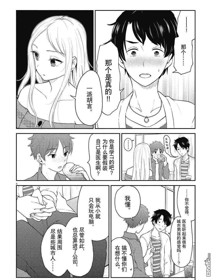 第124话 试看版