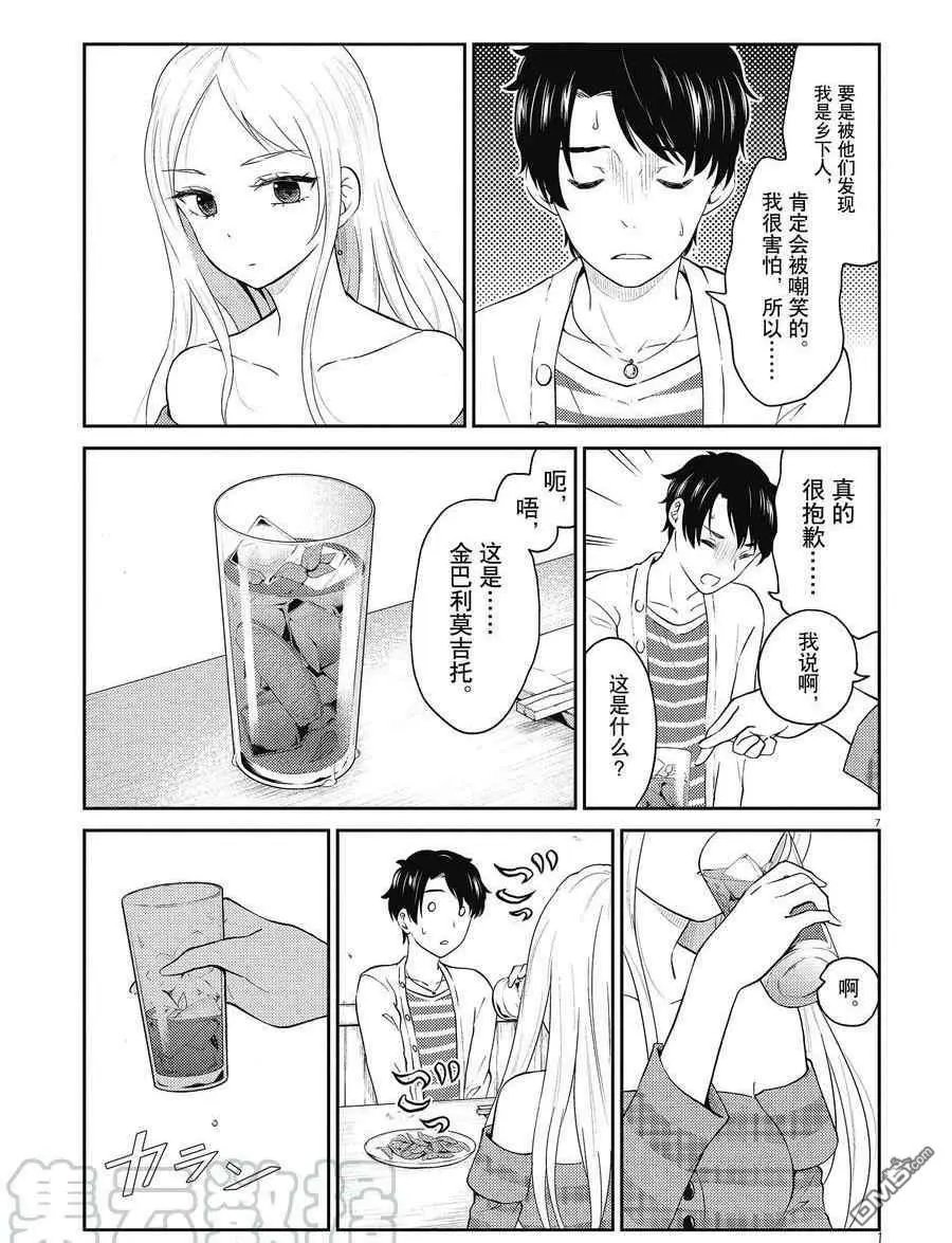 第124话 试看版