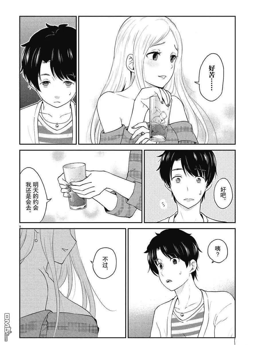 第124话 试看版