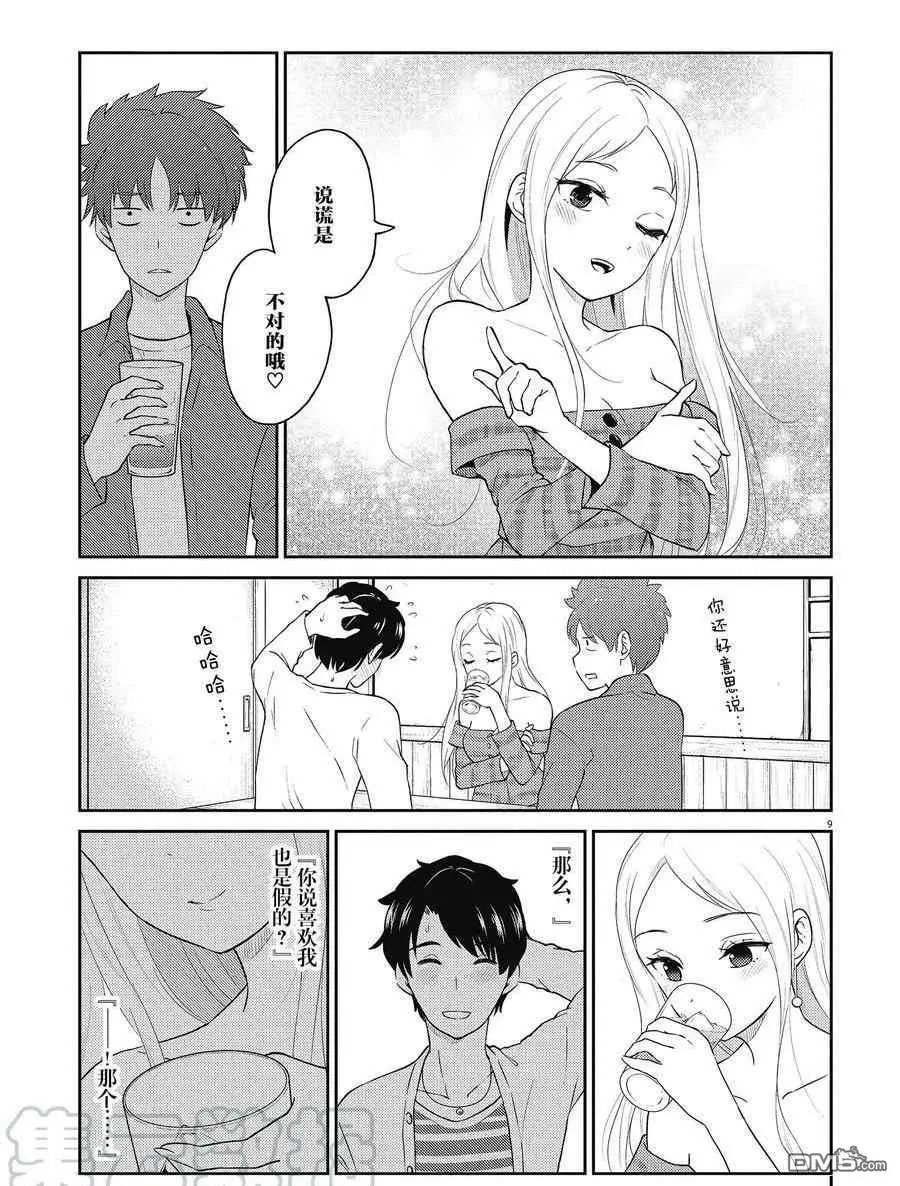 第124话 试看版