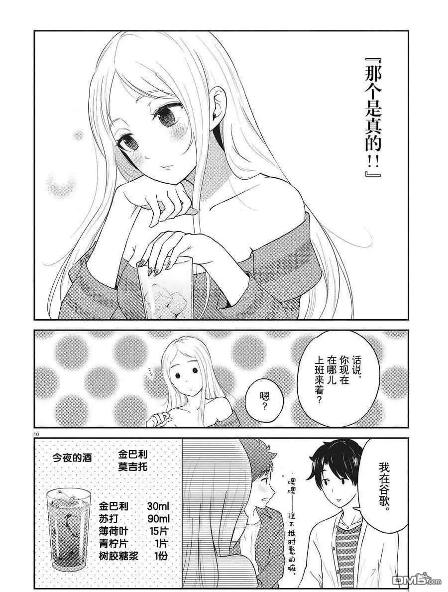 第124话 试看版