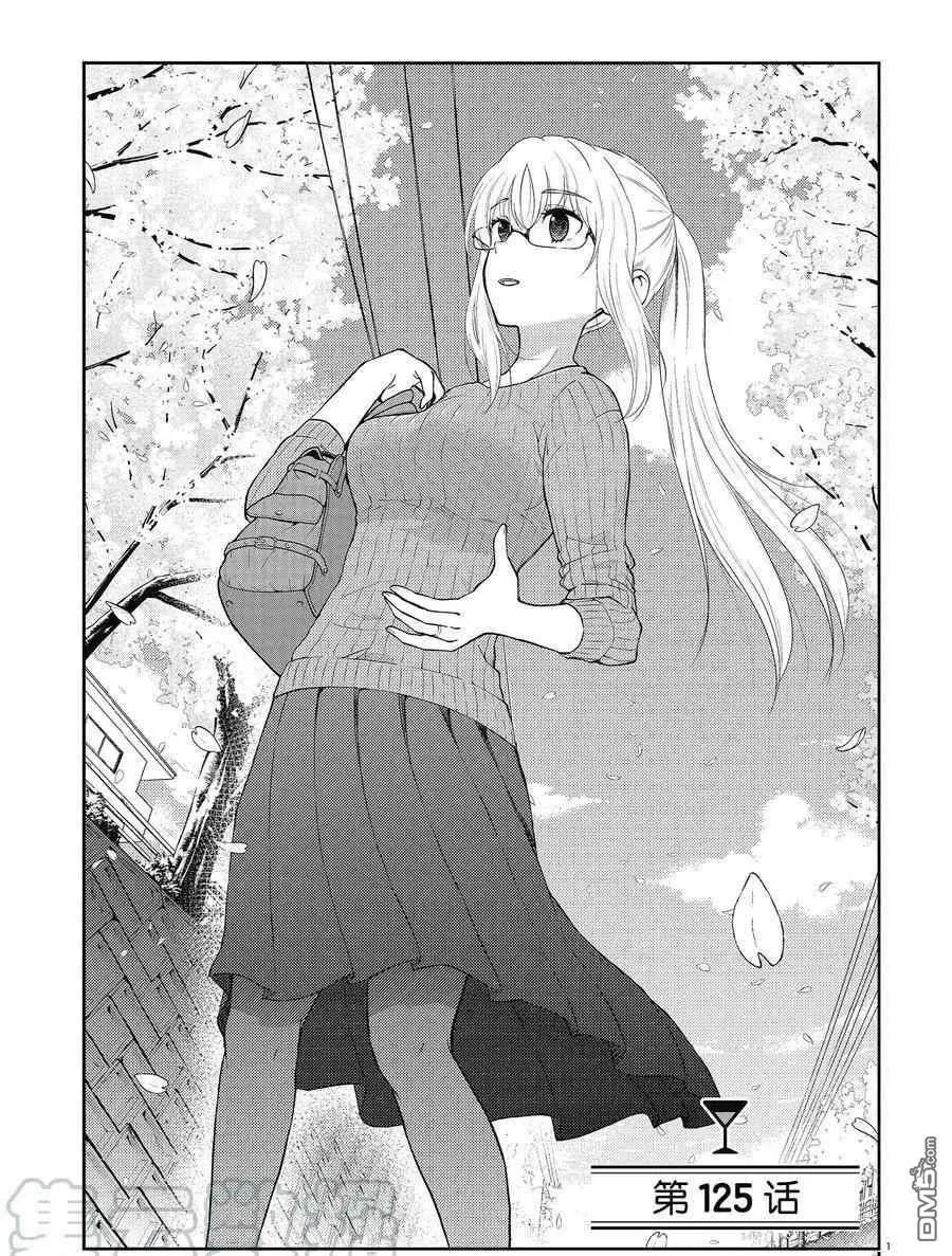 第125话 试看版