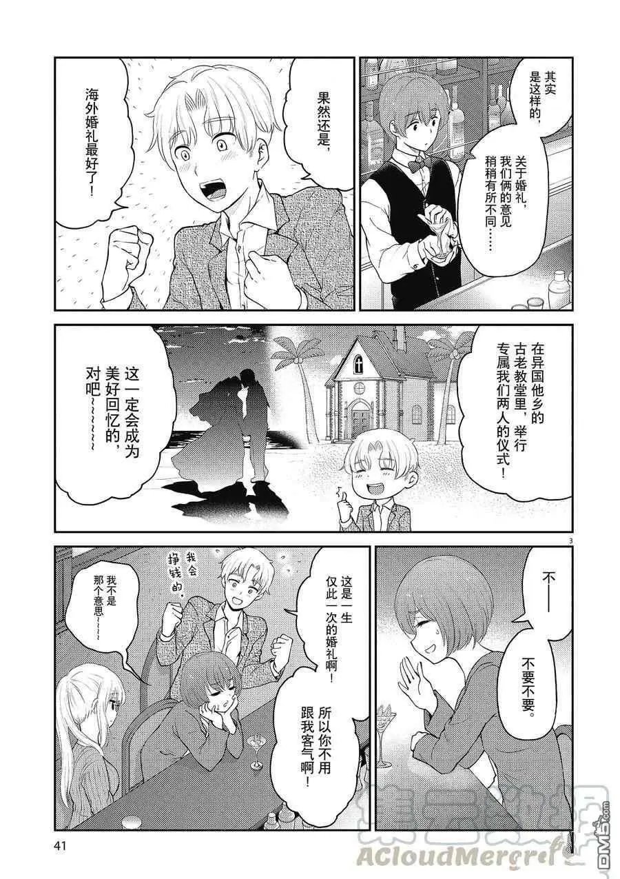 第125话 试看版