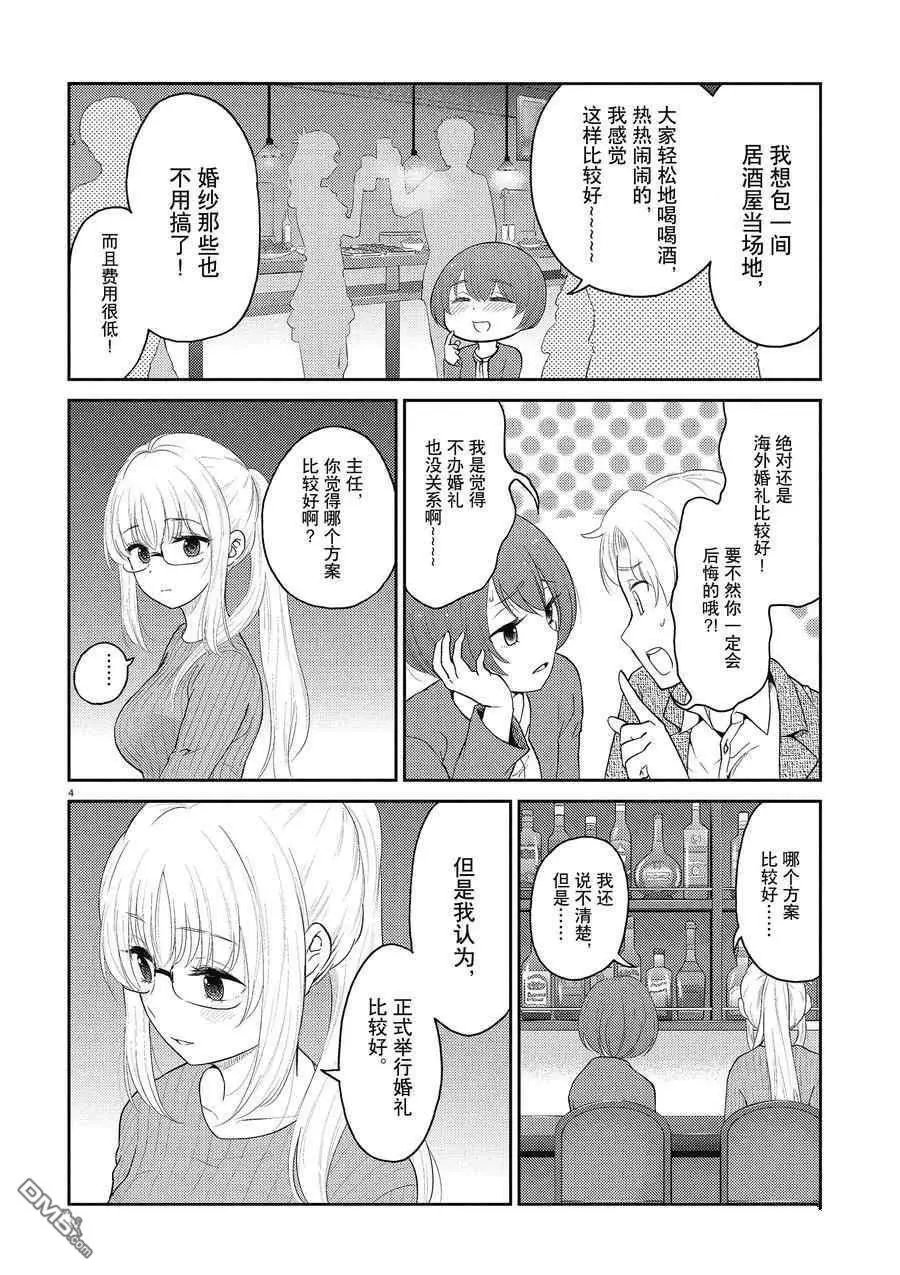 第125话 试看版