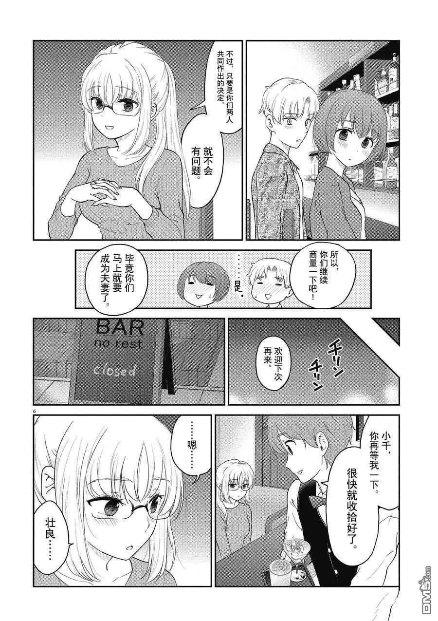 第125话 试看版