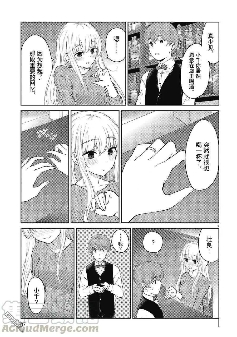 第125话 试看版