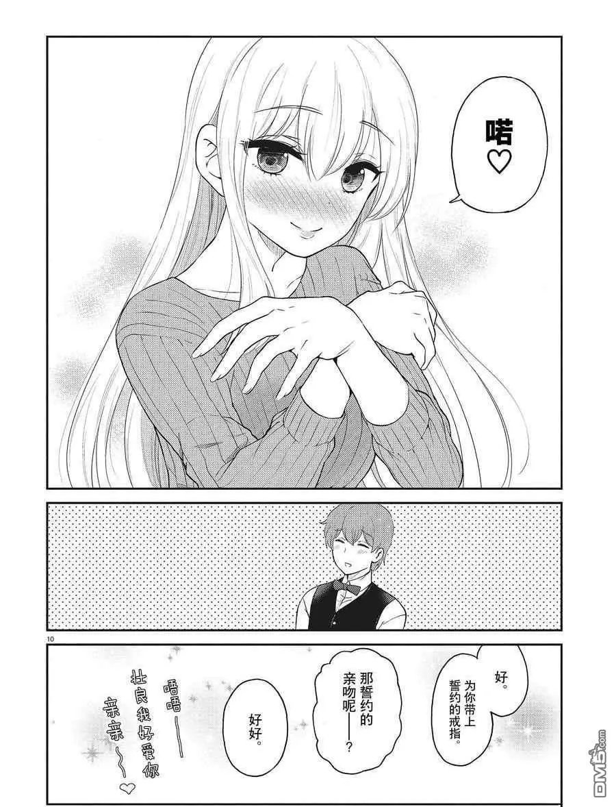 第125话 试看版