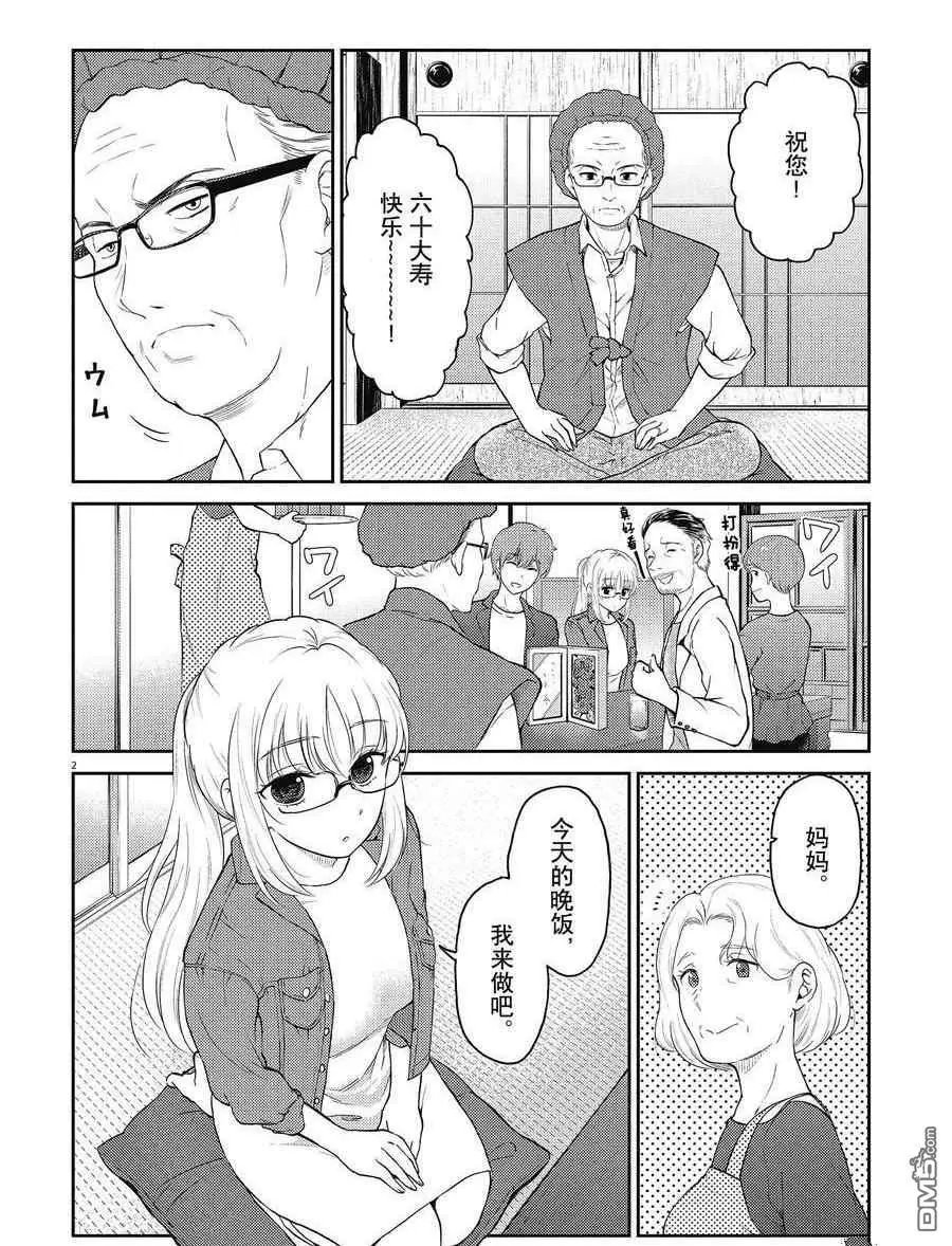 第126话 试看版