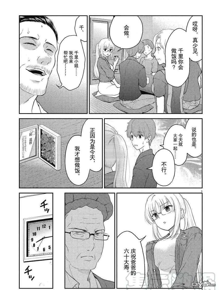 第126话 试看版