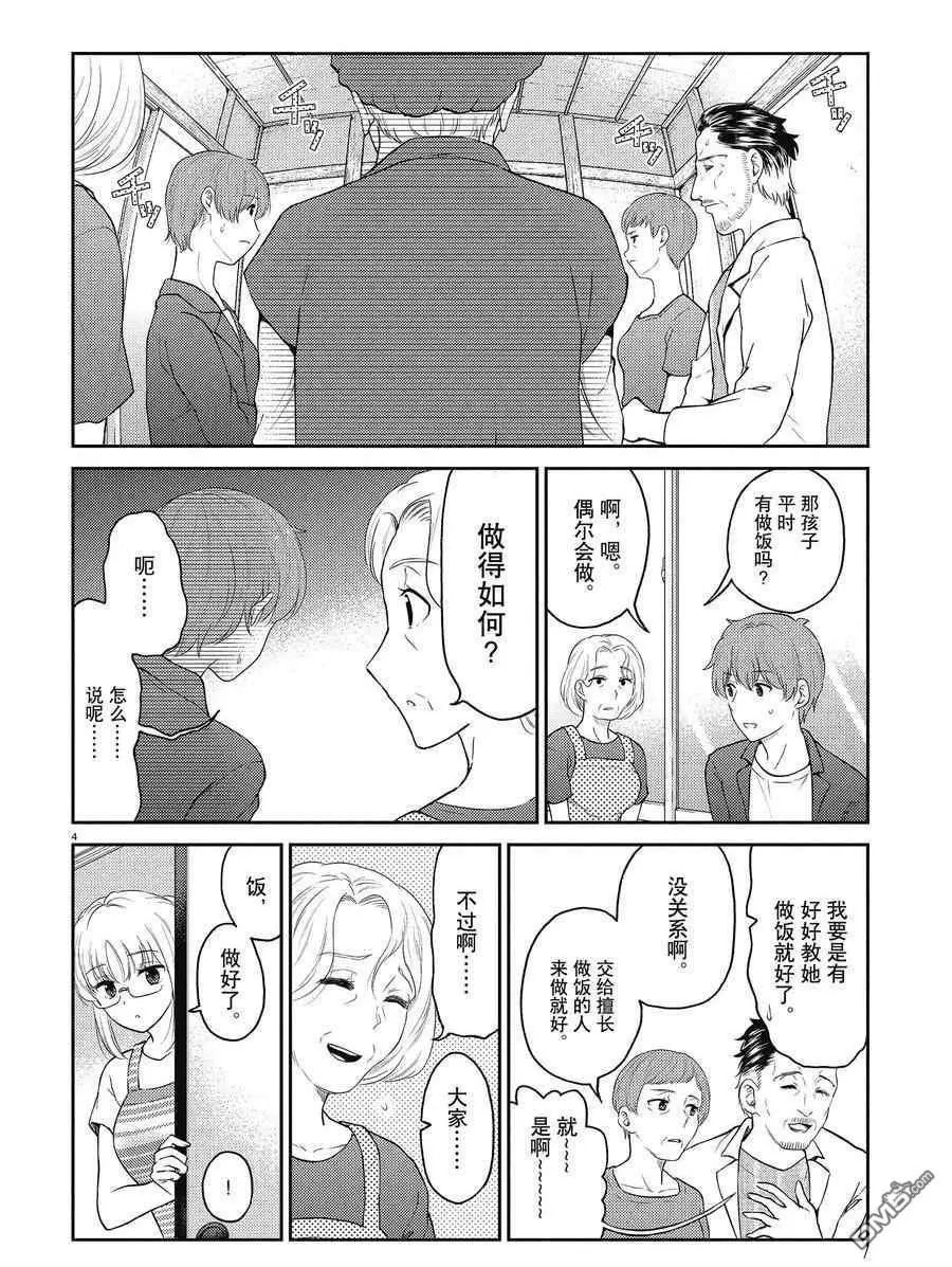 第126话 试看版