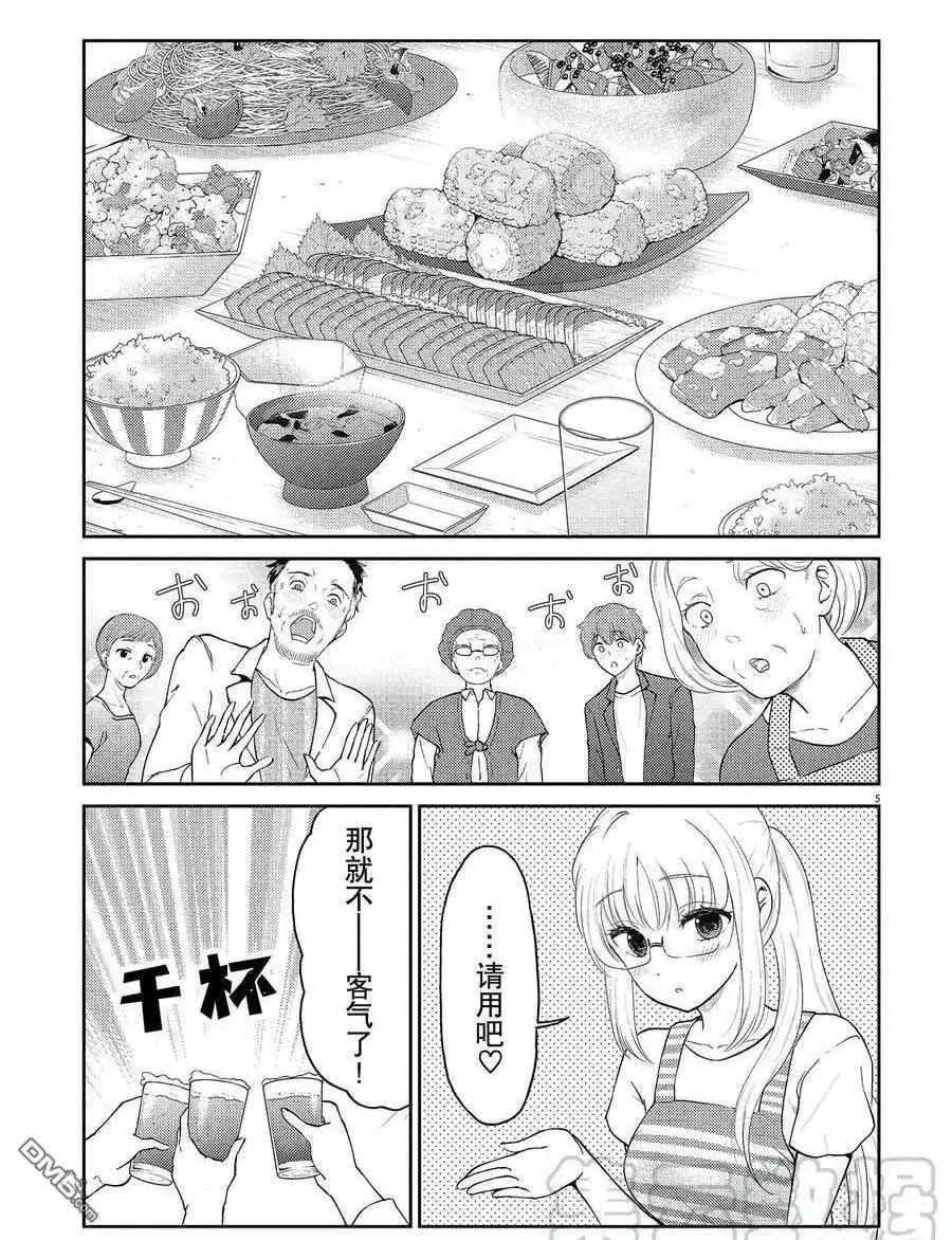 第126话 试看版