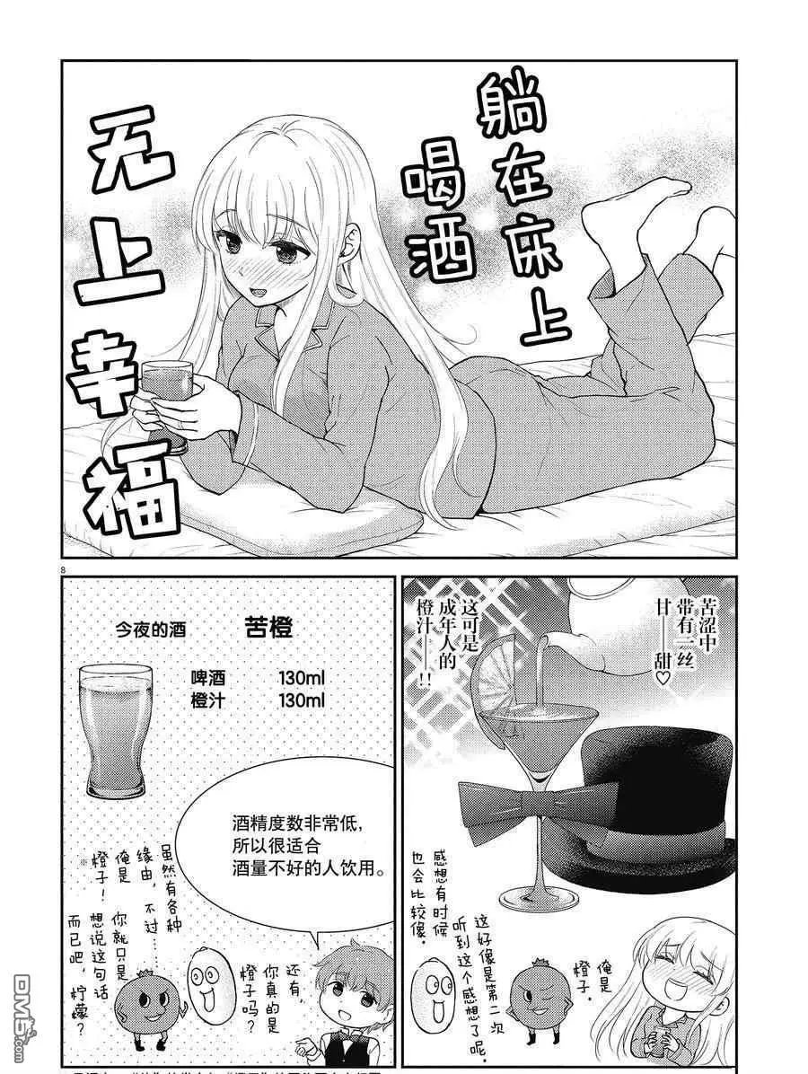 第126话 试看版