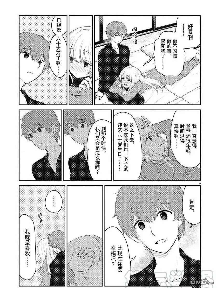 第126话 试看版