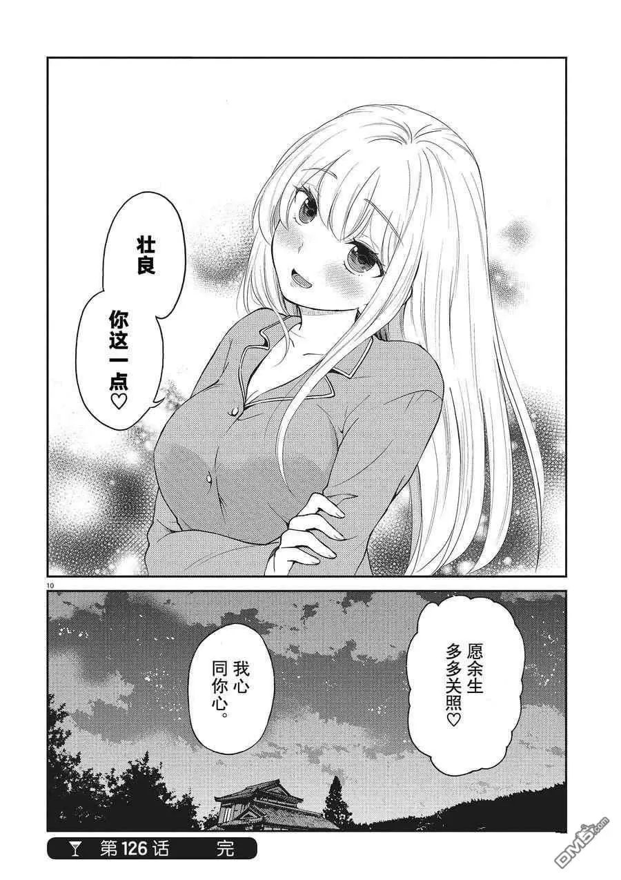 第126话 试看版