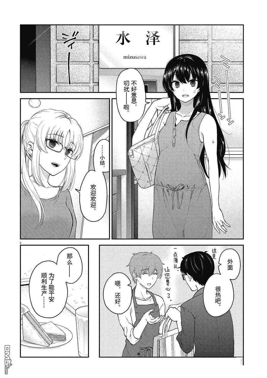 第127话 试看版