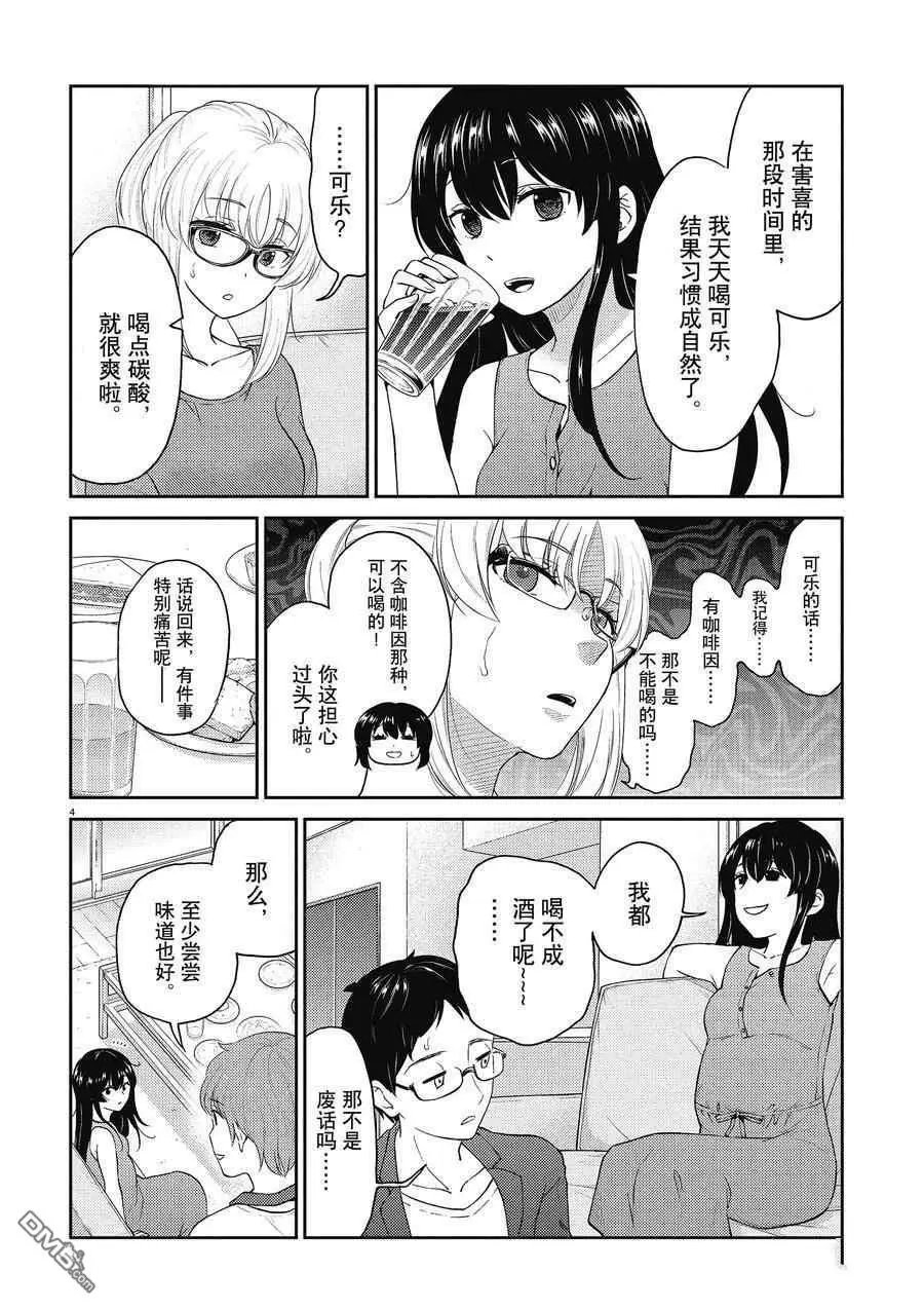 第127话 试看版