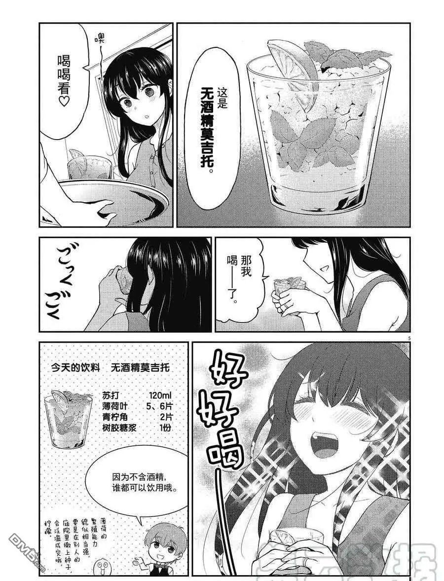 第127话 试看版