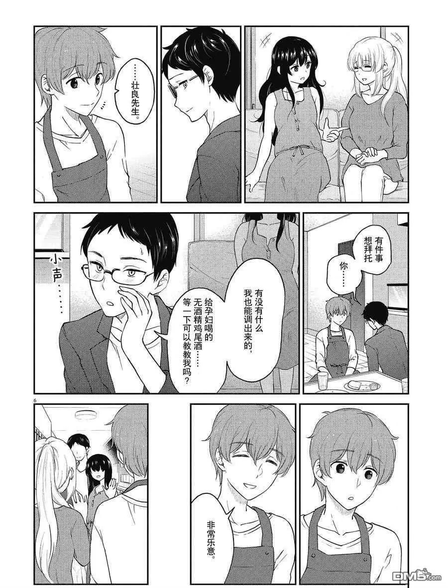 第127话 试看版