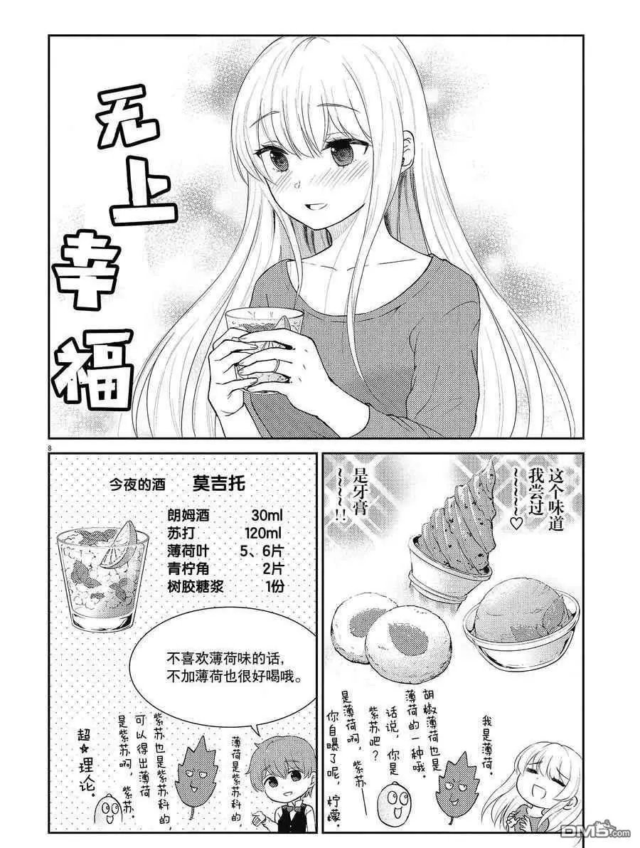 第127话 试看版