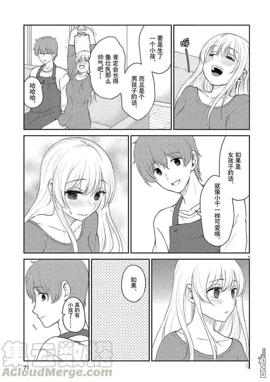 第127话 试看版