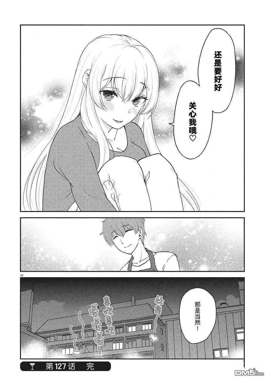 第127话 试看版
