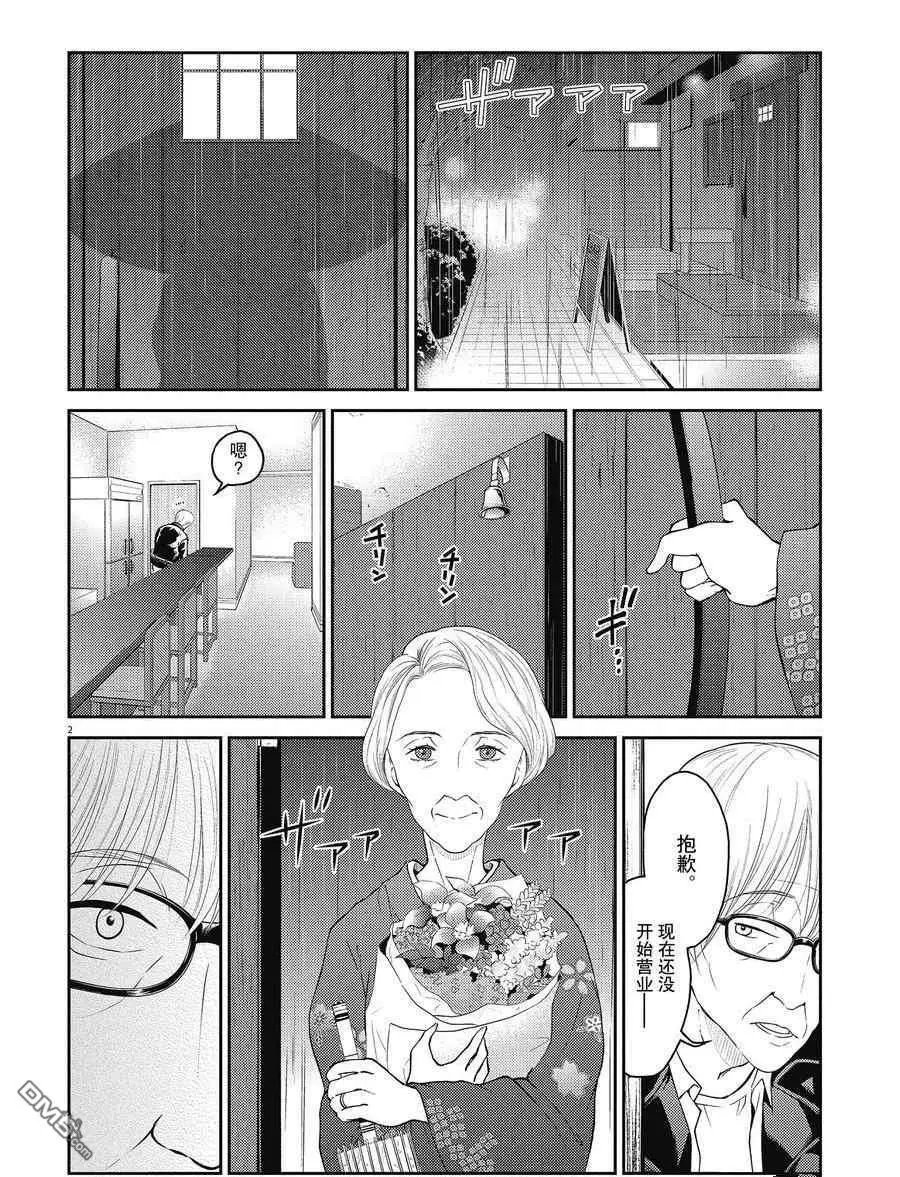 第128话 试看版