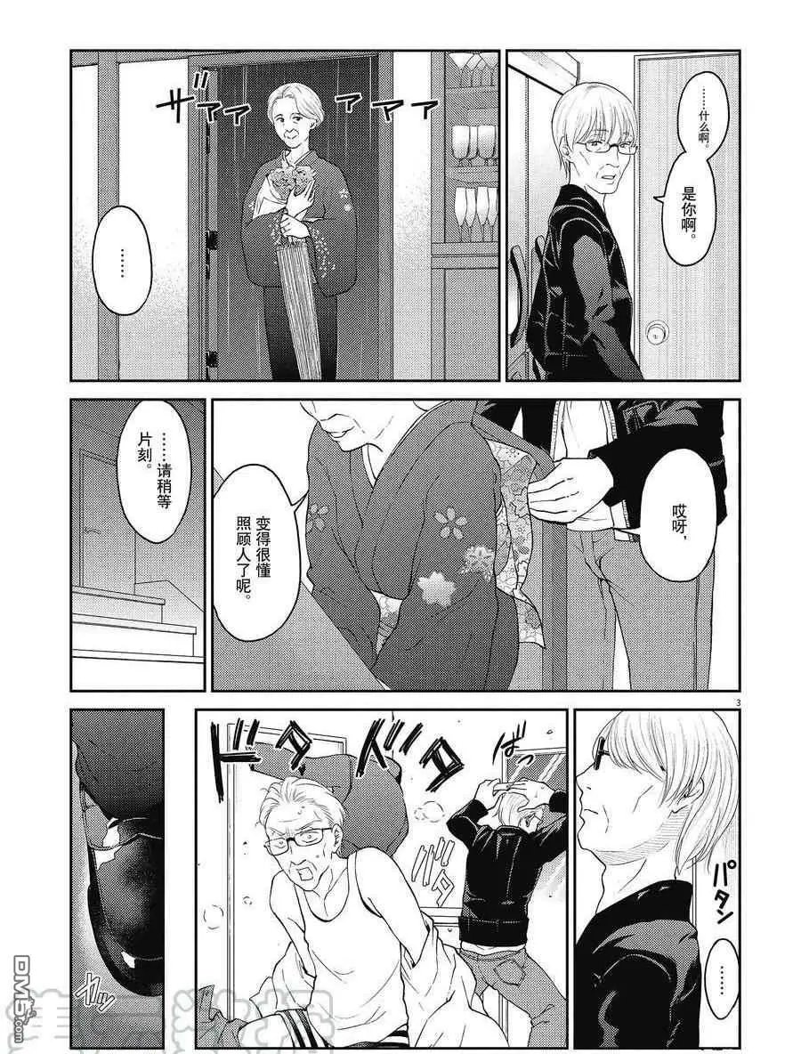 第128话 试看版