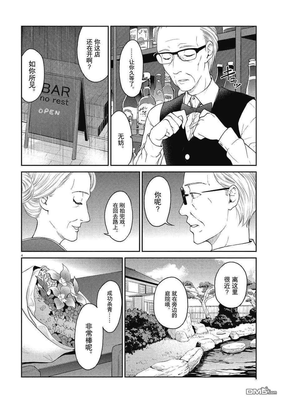 第128话 试看版