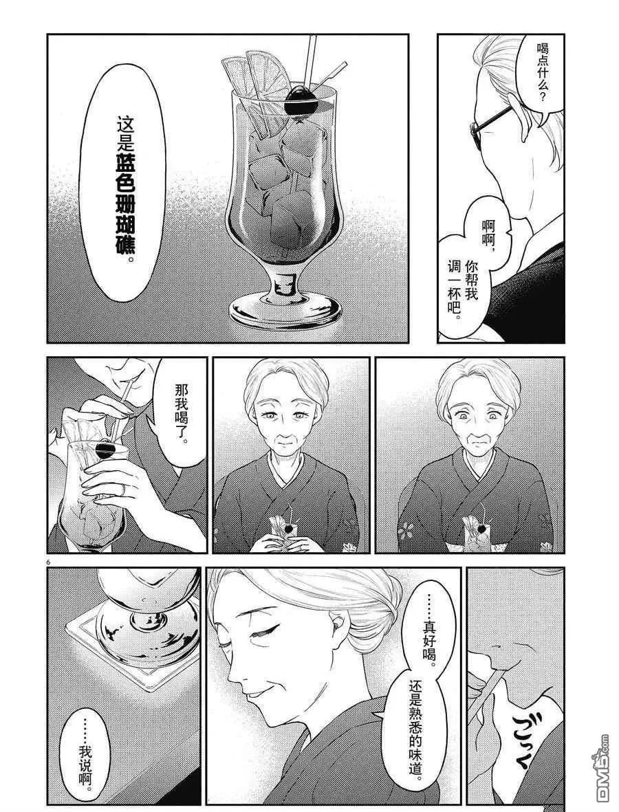 第128话 试看版