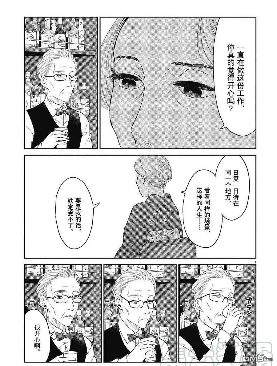 第128话 试看版