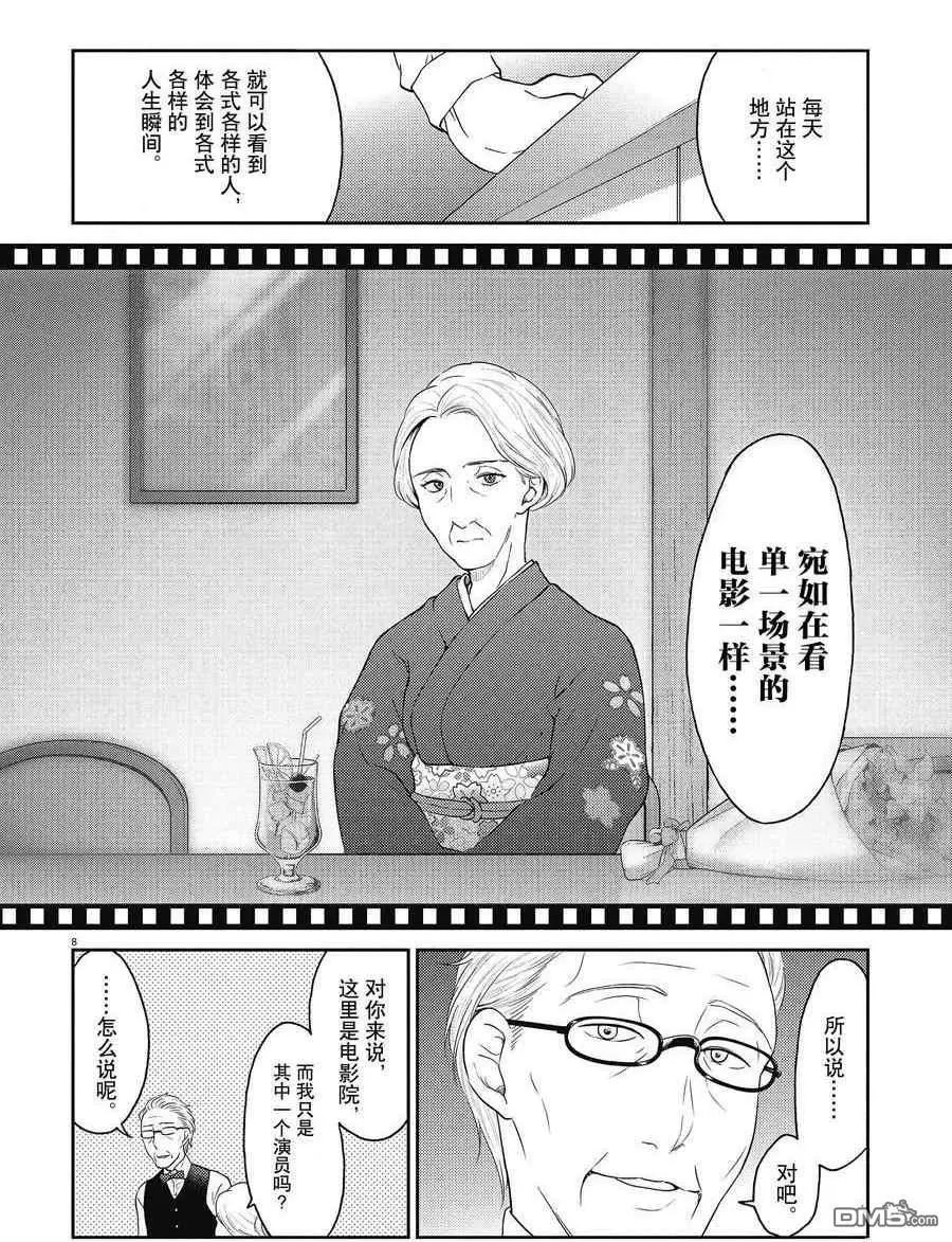 第128话 试看版