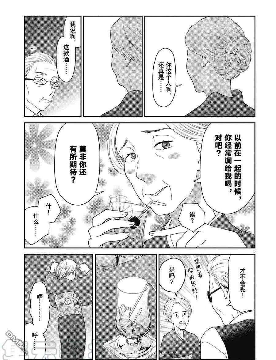 第128话 试看版