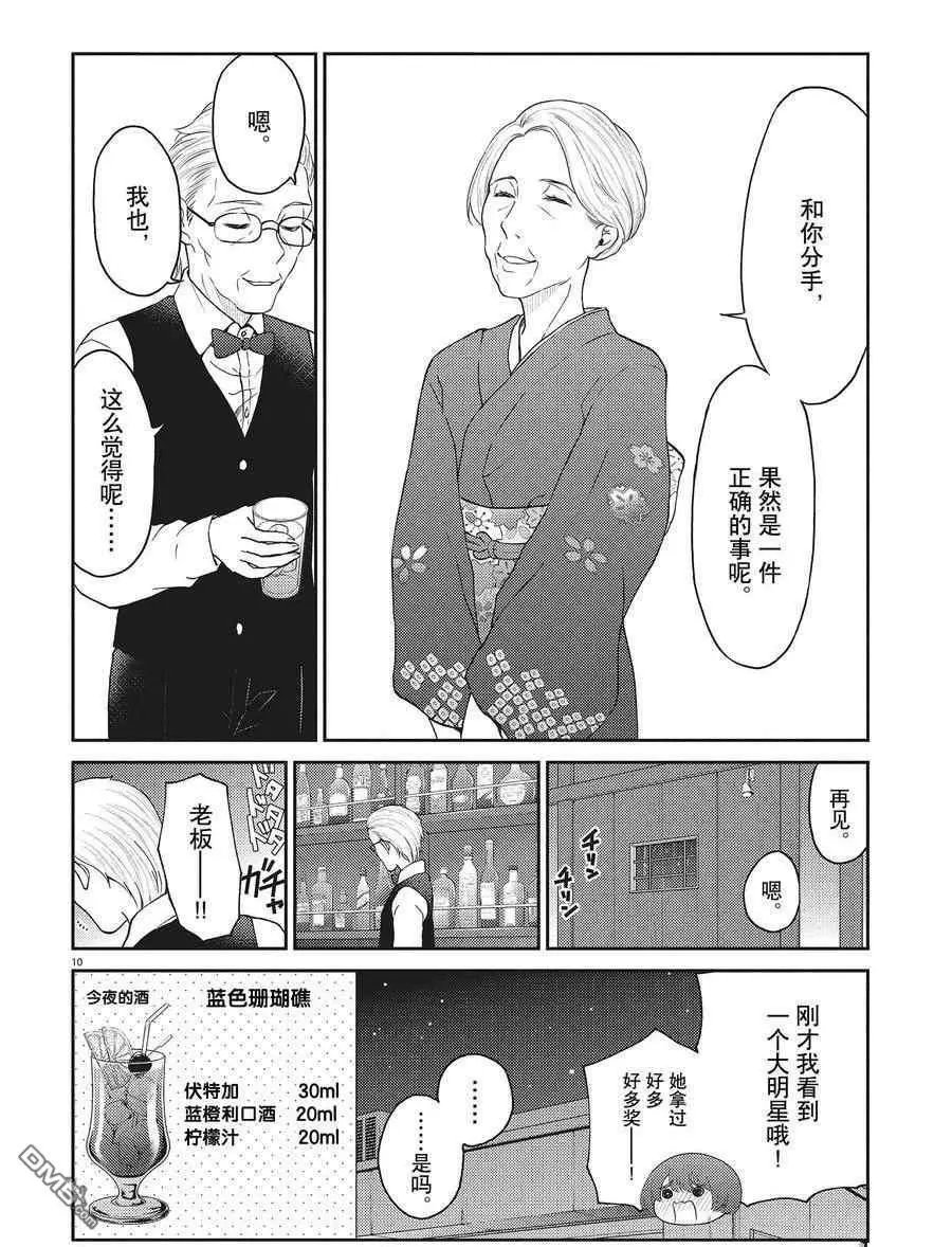 第128话 试看版
