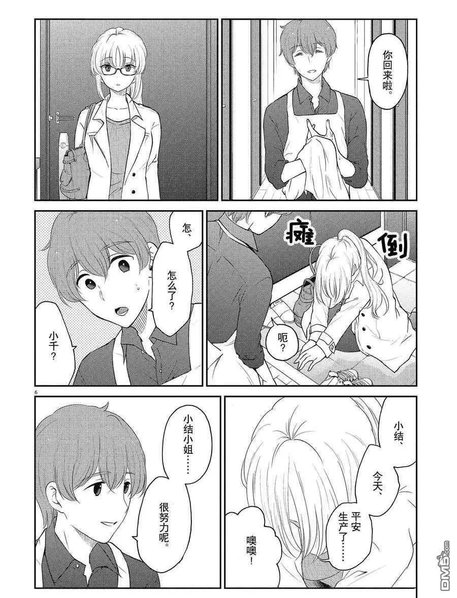 第129话 试看版