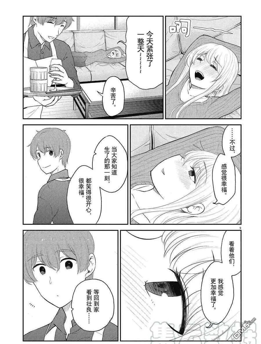 第129话 试看版