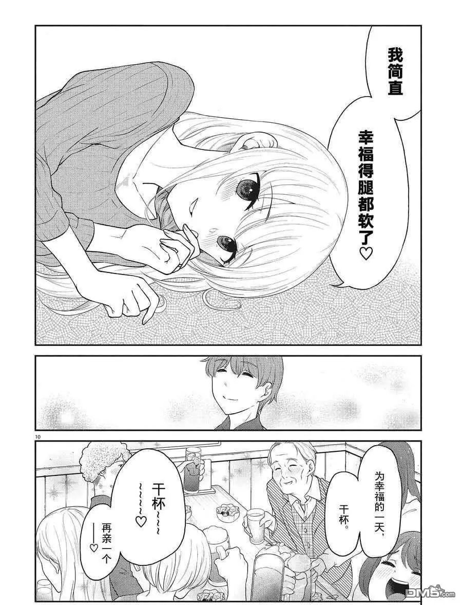 第129话 试看版
