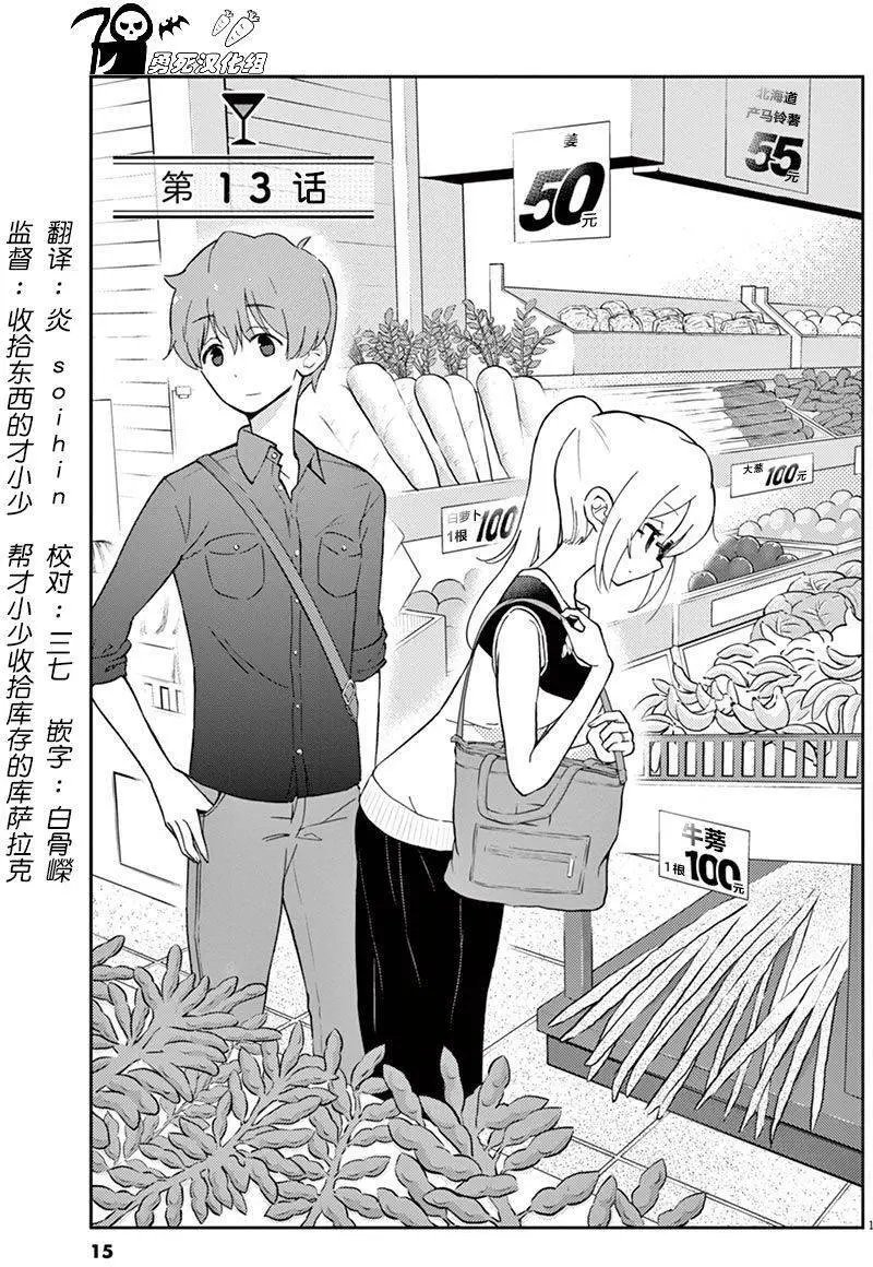 第13回