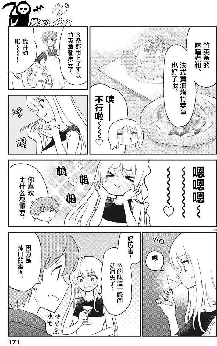 第13回