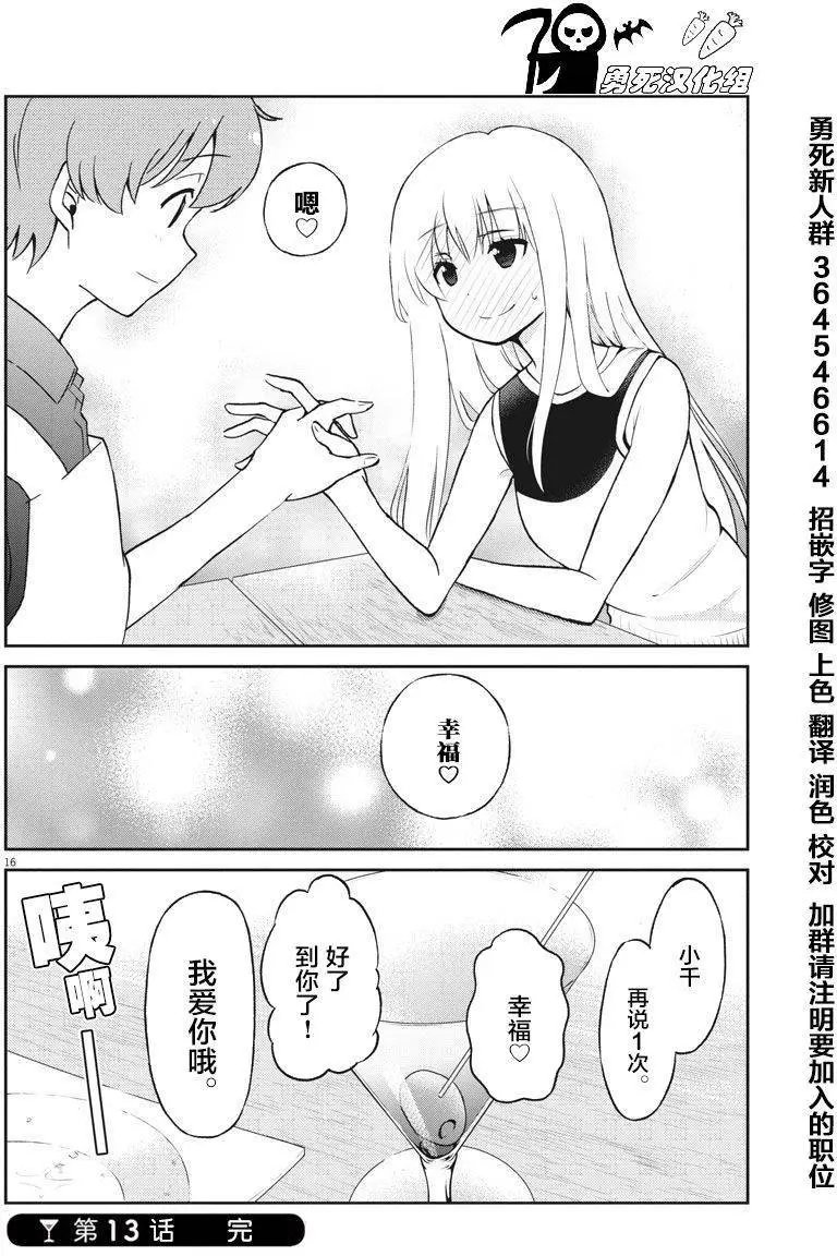 第13回