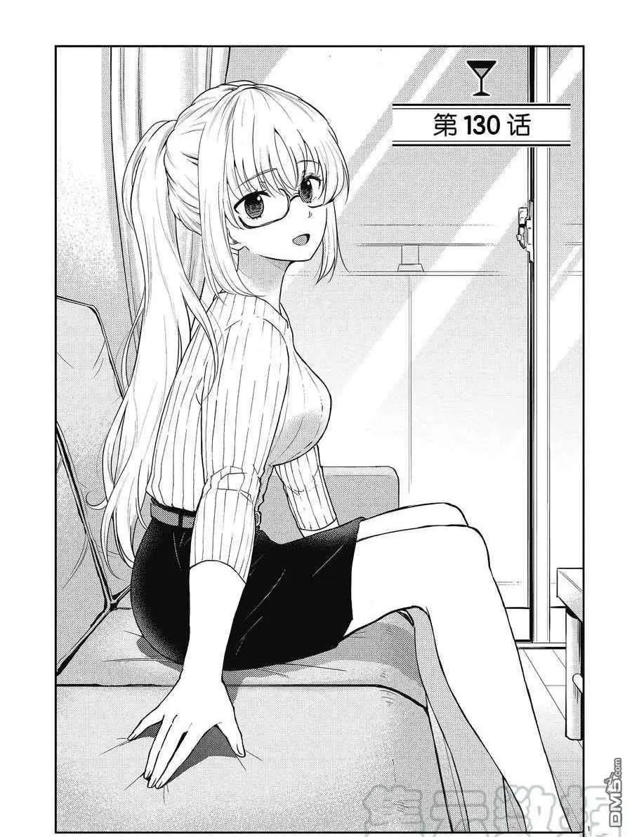 第130话 试看版
