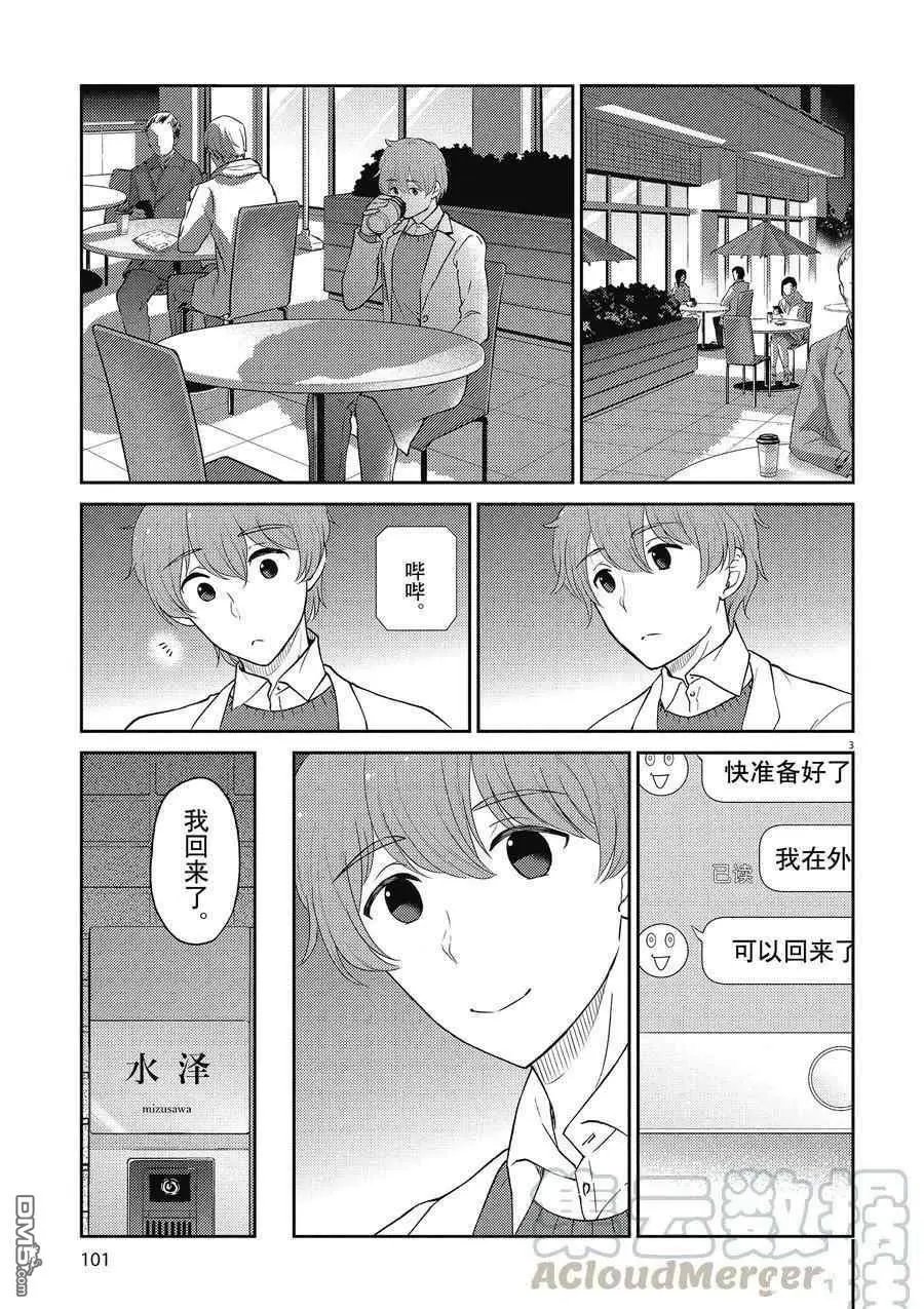 第130话 试看版