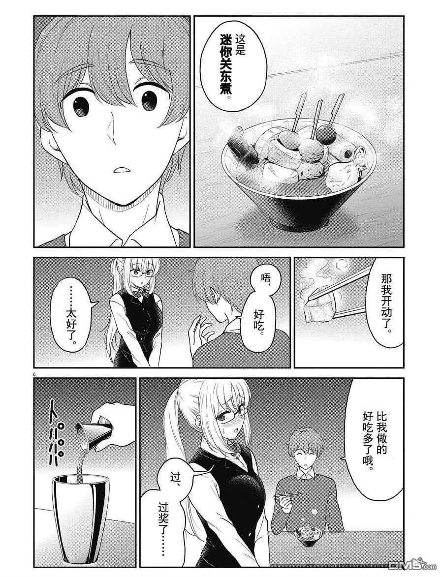 第130话 试看版