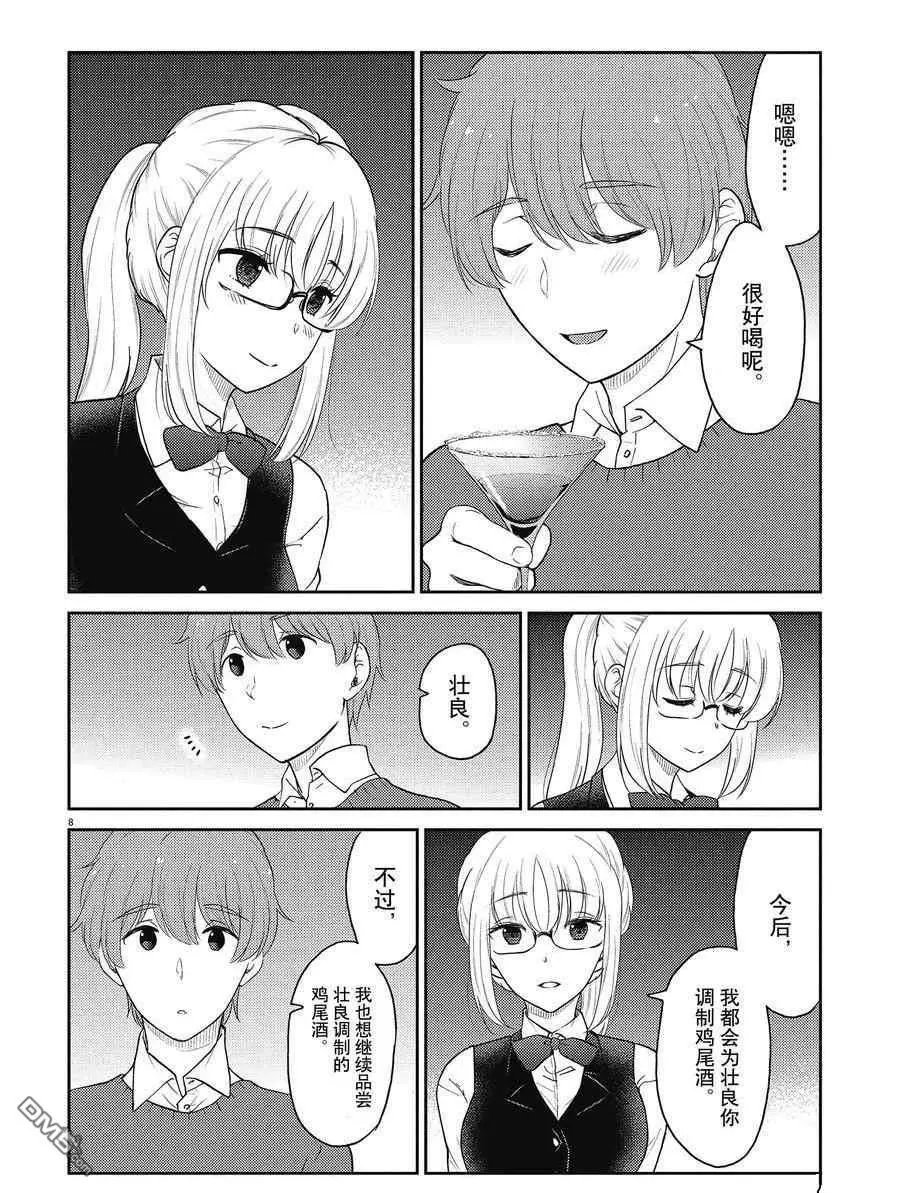 第130话 试看版
