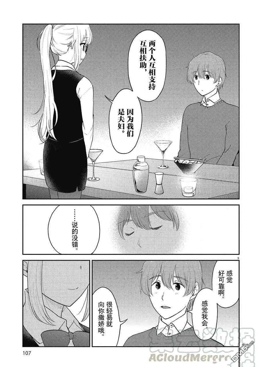 第130话 试看版