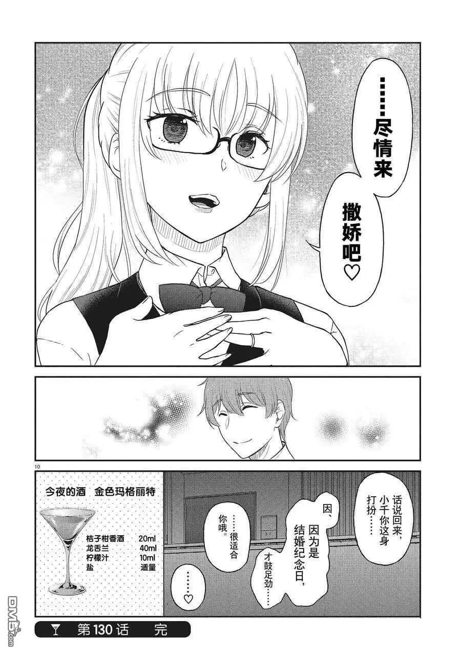 第130话 试看版