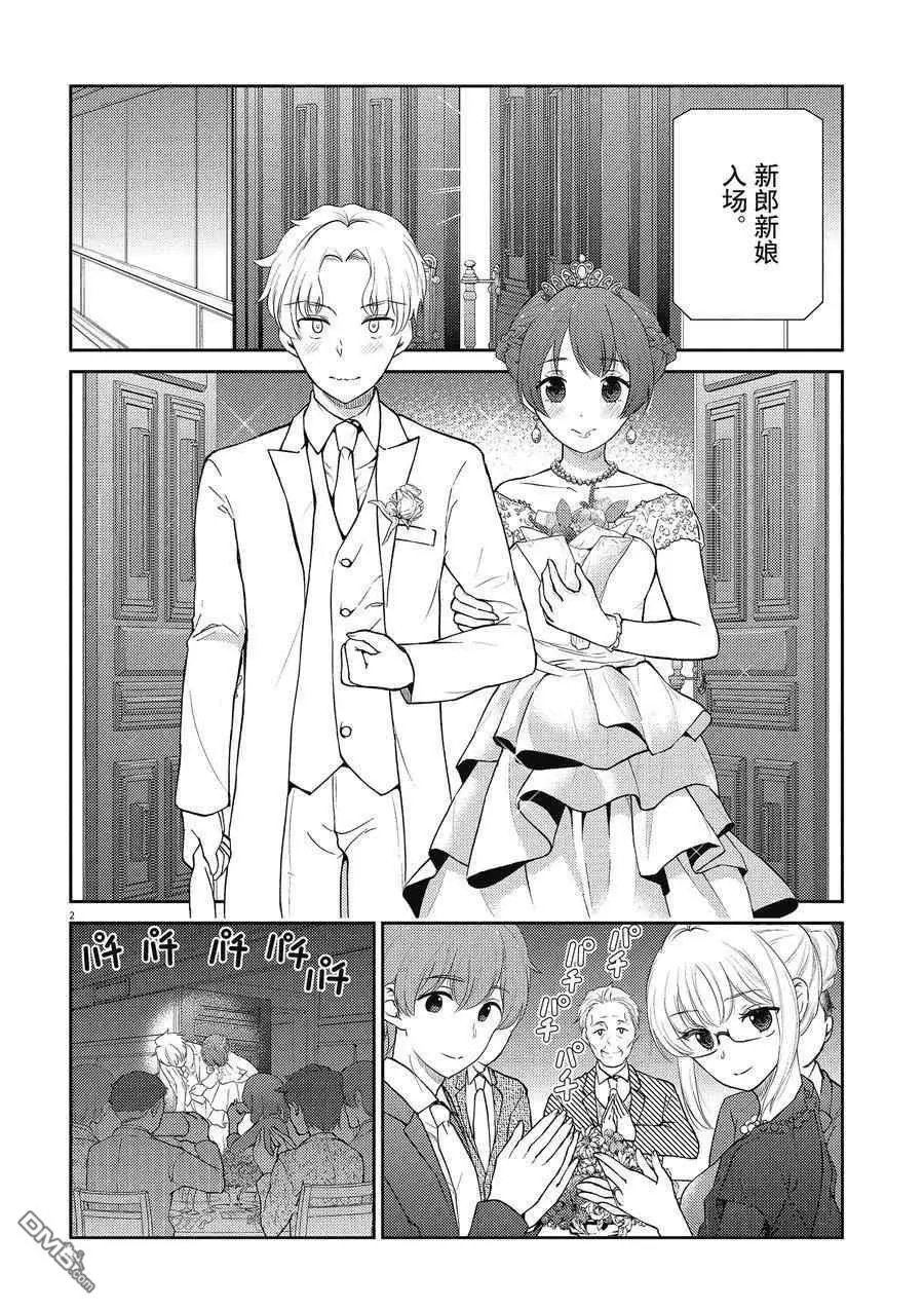 第131话 试看版