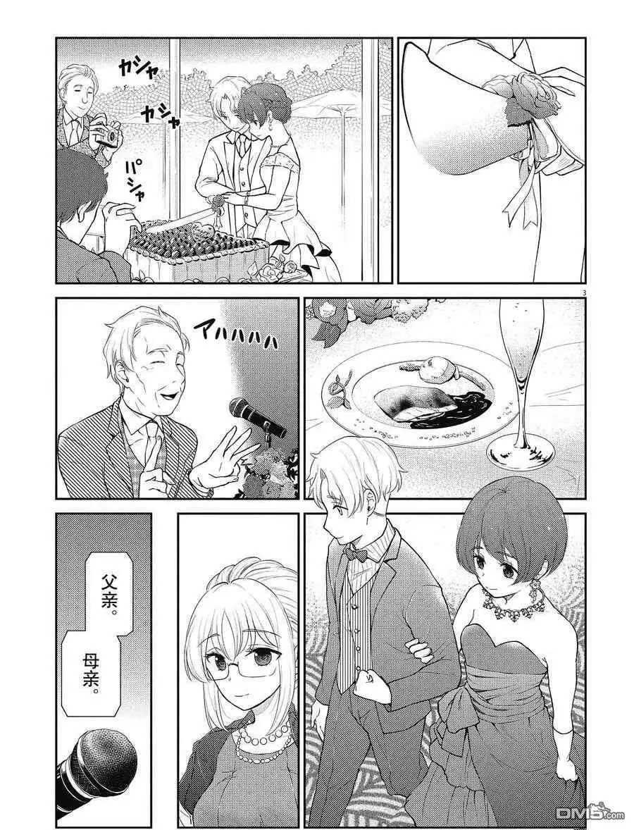 第131话 试看版
